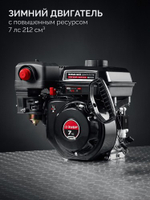 Снегоуборщик бензиновый ЗУБР СМБ-7-72