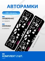 АВТО рамка. Лёха AUDI LOGO PURPLE NL.