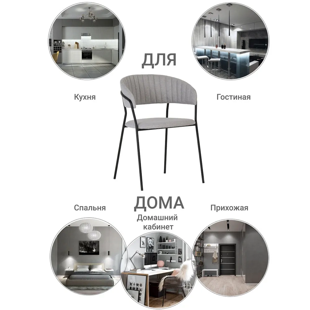 Стул Turin серый с чёрными ножками