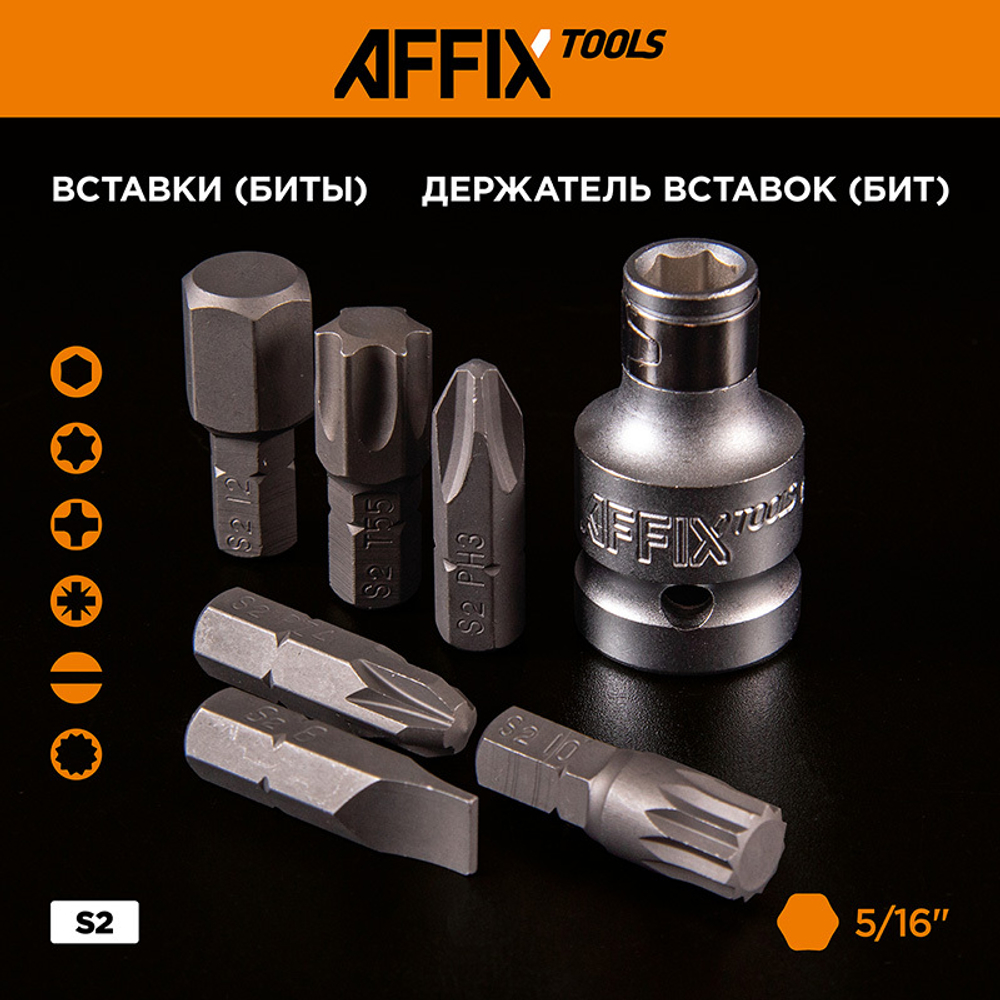 AFFIX (AF01146C) Набор инструментов универсальный, 146 предметов