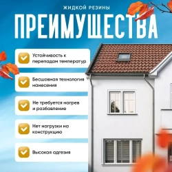 Жидкая резина Plansher для гидроизоляции для ремонта кровли, крыши, и фундамента, 20 литров, мастика антикоррозийная полимерно-битумная