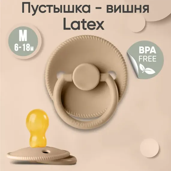 Пустышка Paomma латекс анатомическая
