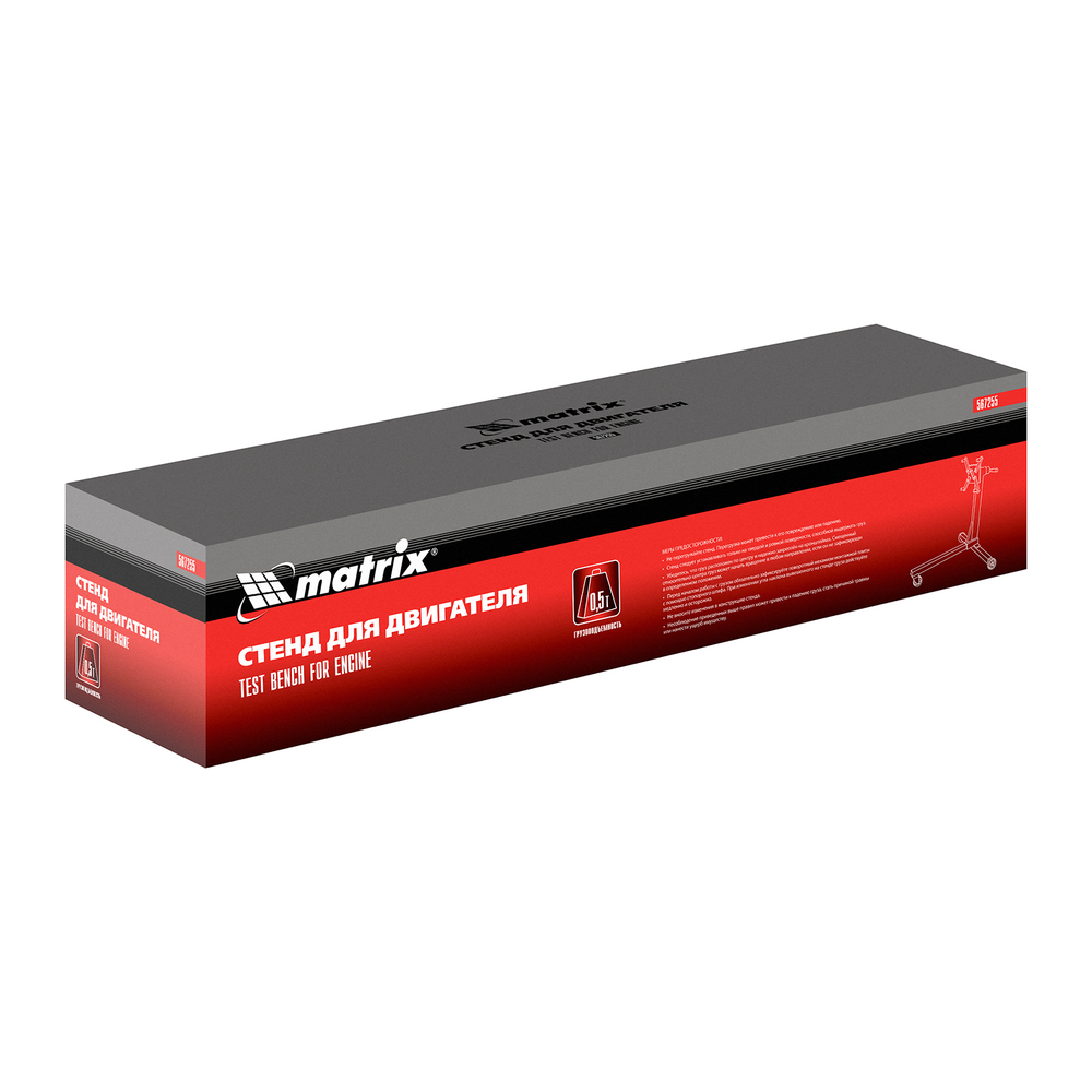 Стенд для двигателя, 570 кг, 1250 Lbs Matrix