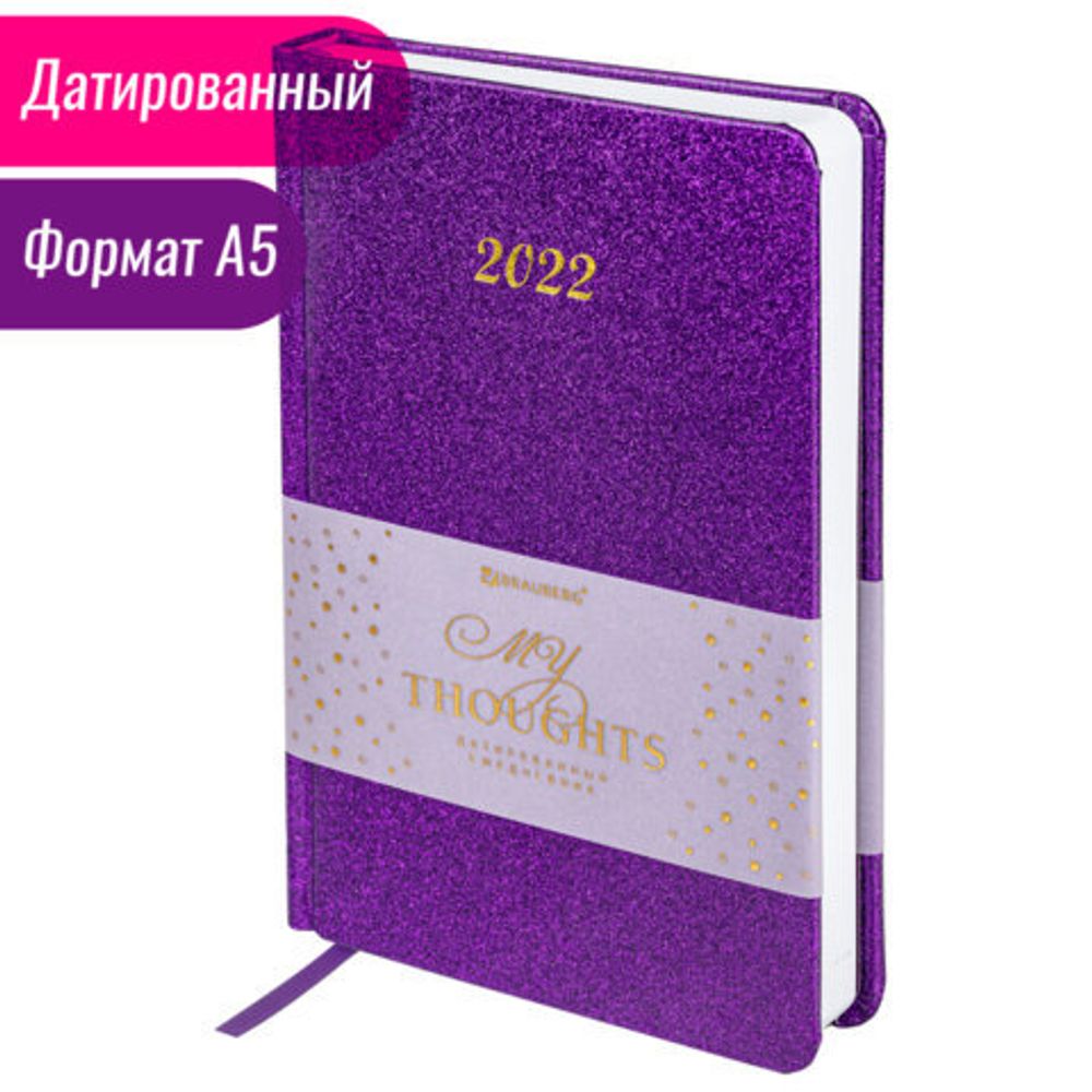 Ежедневник датированный 2022 А5 138x213 мм BRAUBERG "Sparkle", блестки, фиолетовый, 112828