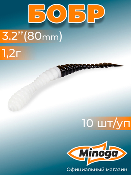 Форелевая приманка "Minoga" BOBR 3,2"(10шт) 80мм, 1,2гр, цвет 21