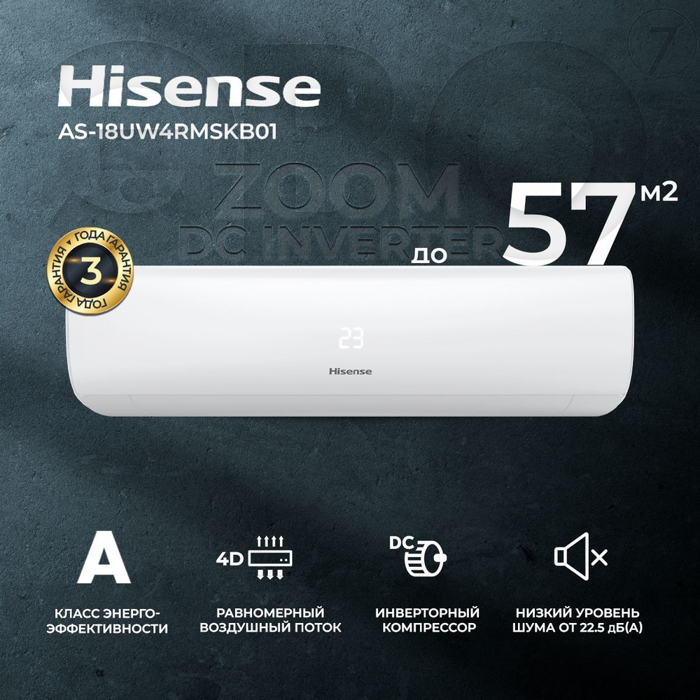 Сплит-система Hisense Zoom AS-13UW4RYRKB04, инверторная, для помещения до 37 кв.м.
