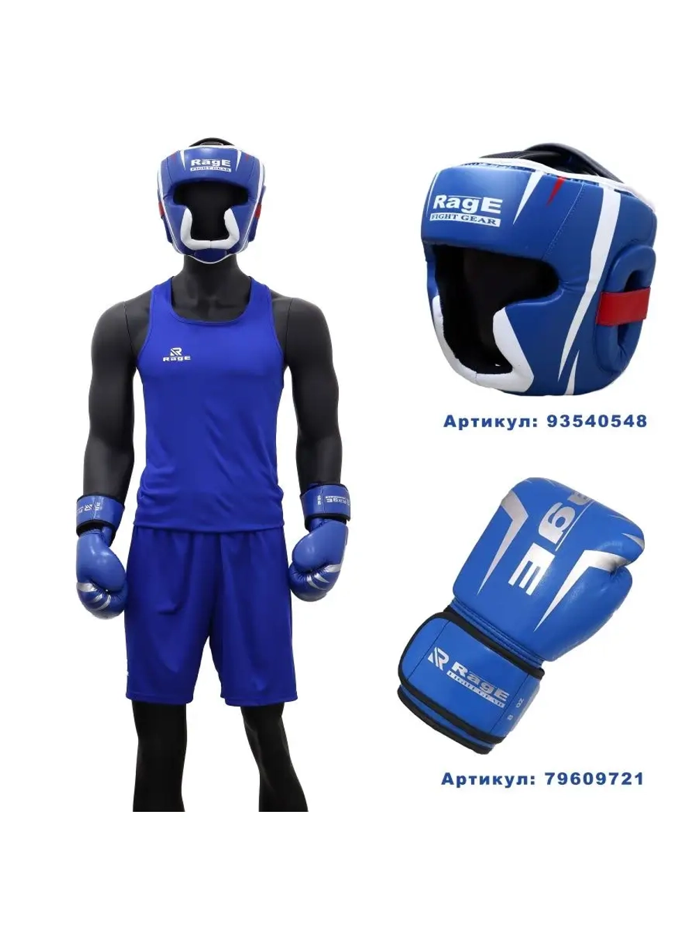 Боксерская форма