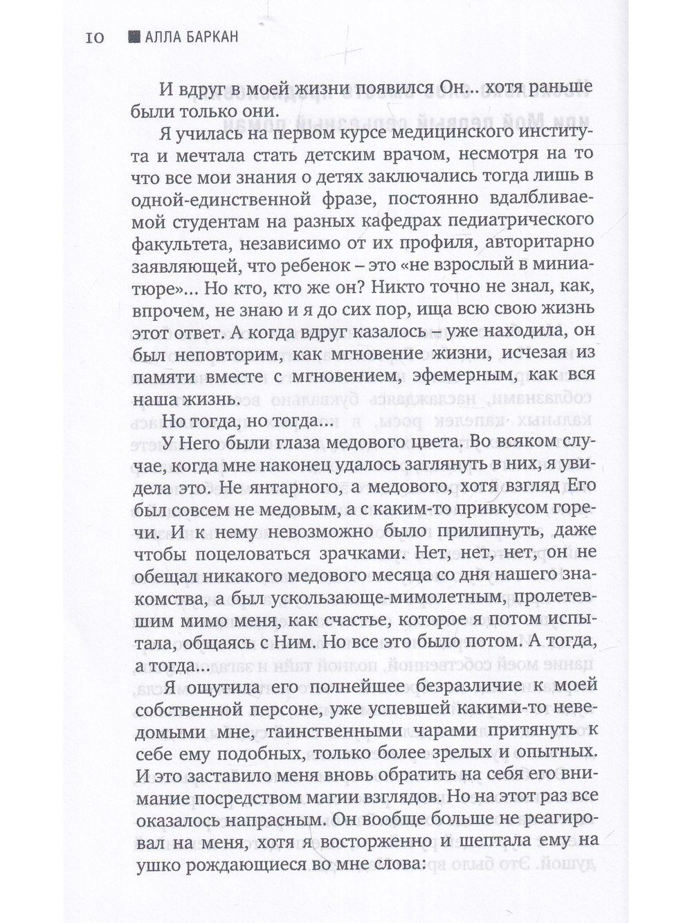 Ультрасовременный ребенок