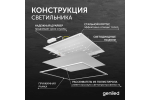 Светильник LED Армстронг с равномерной засветкой 595x595x33 40Вт 4000К 90Ra Опал Офис Comfort Basic Geniled