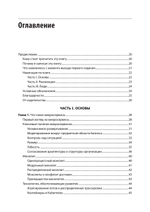 Создание микросервисов. 2-е издание