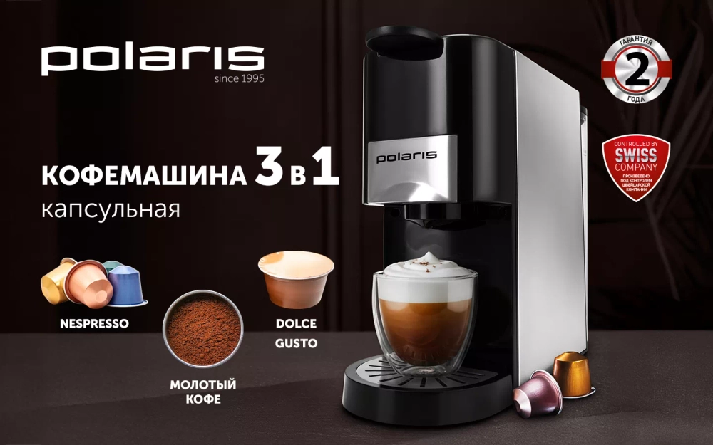 Кофеварка POLARIS PCM 2020