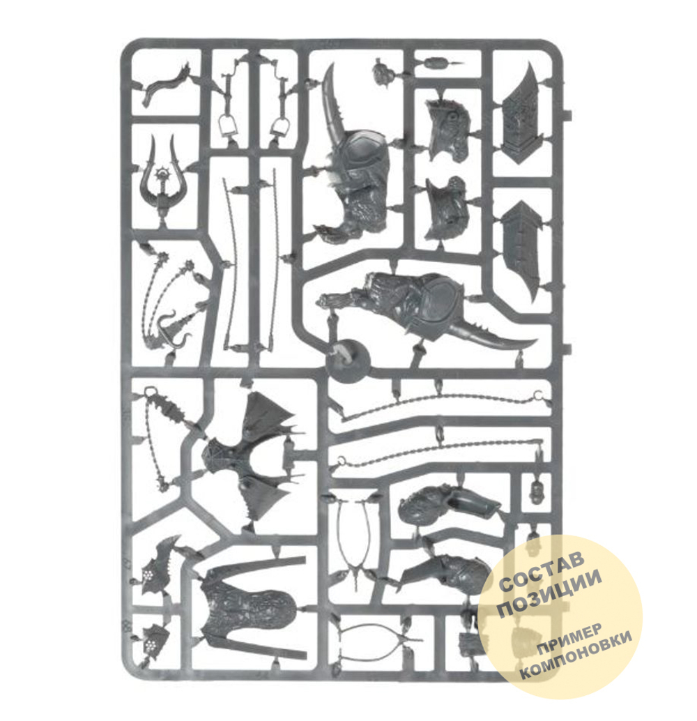 (2 in 1) Chaos Chariot / Gorebeast Chariot