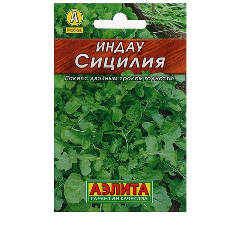 Индау (Руккола) "Сицилия" , 0,3 г