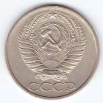 50 копеек 1976 года XF