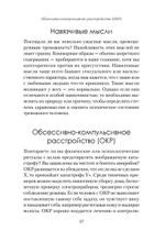 Не надо накручивать. Как объяснить мозгу, что вам ничего не угрожает
