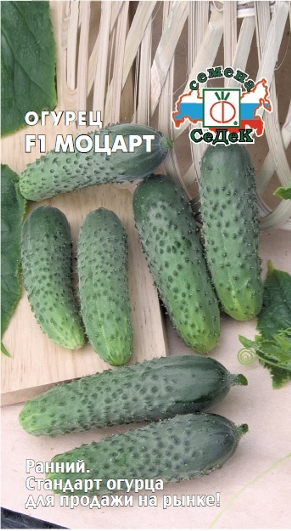 Огурец Моцарт F1 Седек
