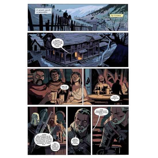 Графический роман Ведьмак. Угасающие воспоминания