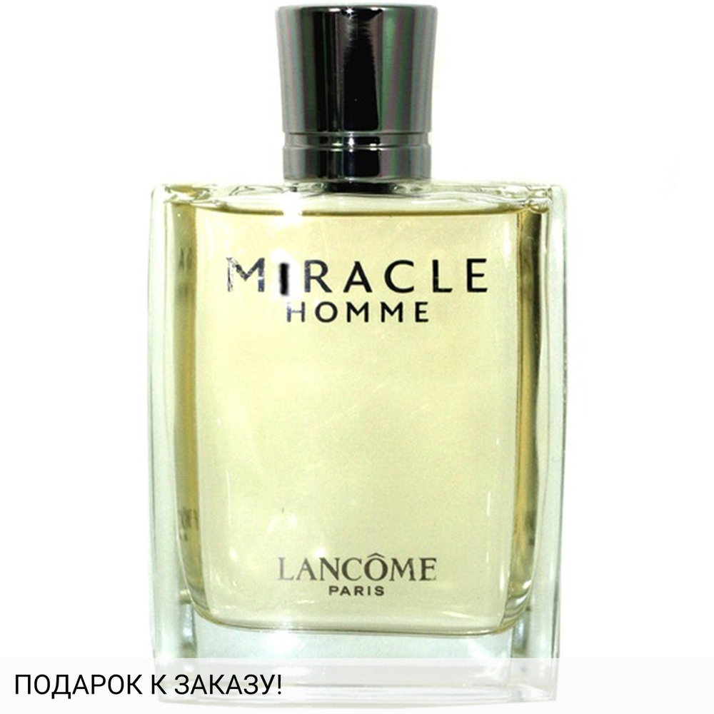 Lancome Miracle Homme (винтаж)