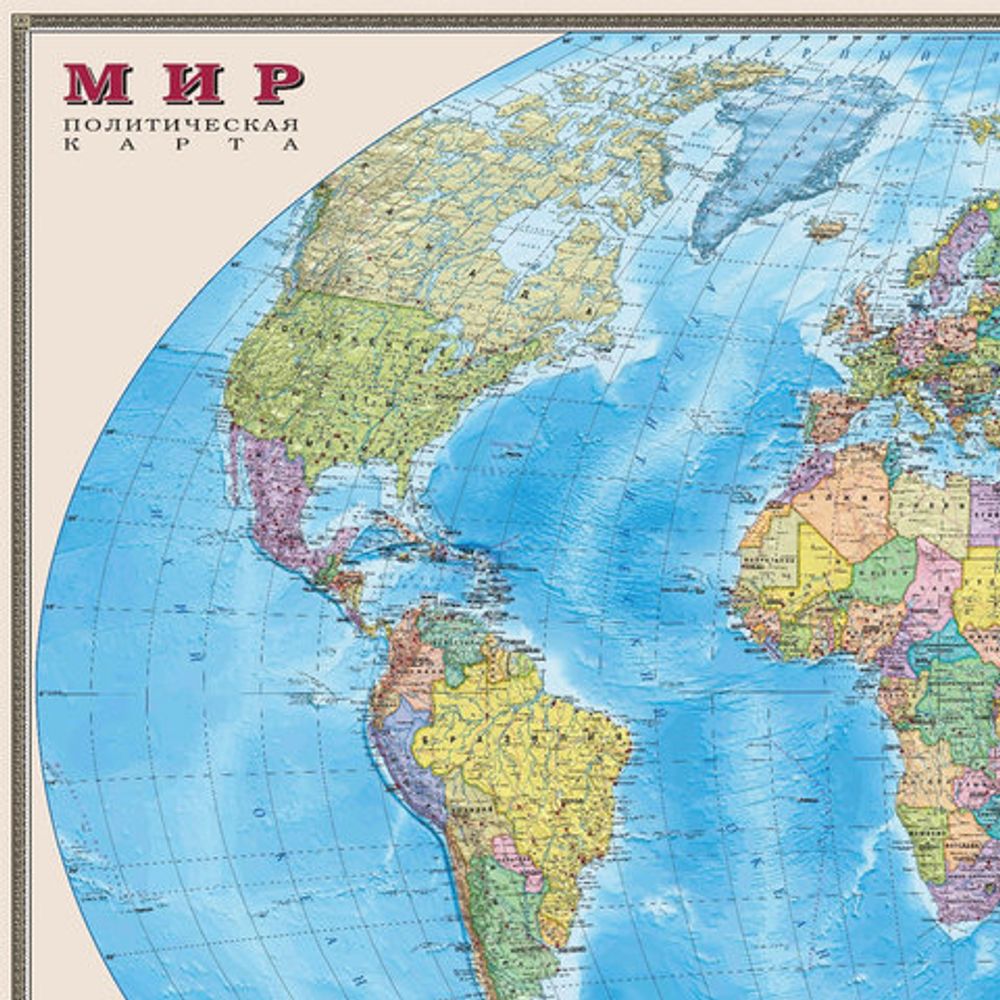 Карта настенная "Мир. Политическая карта", М-1:20 млн., размер 156х101 см, ламинированная, 634, 295