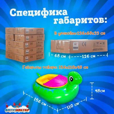 Электрическая бамперная лодка «Черепашка» зелёная, на пульте