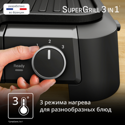 Электрогриль Tefal SuperGrill 3 в 1 XL GC510DE0