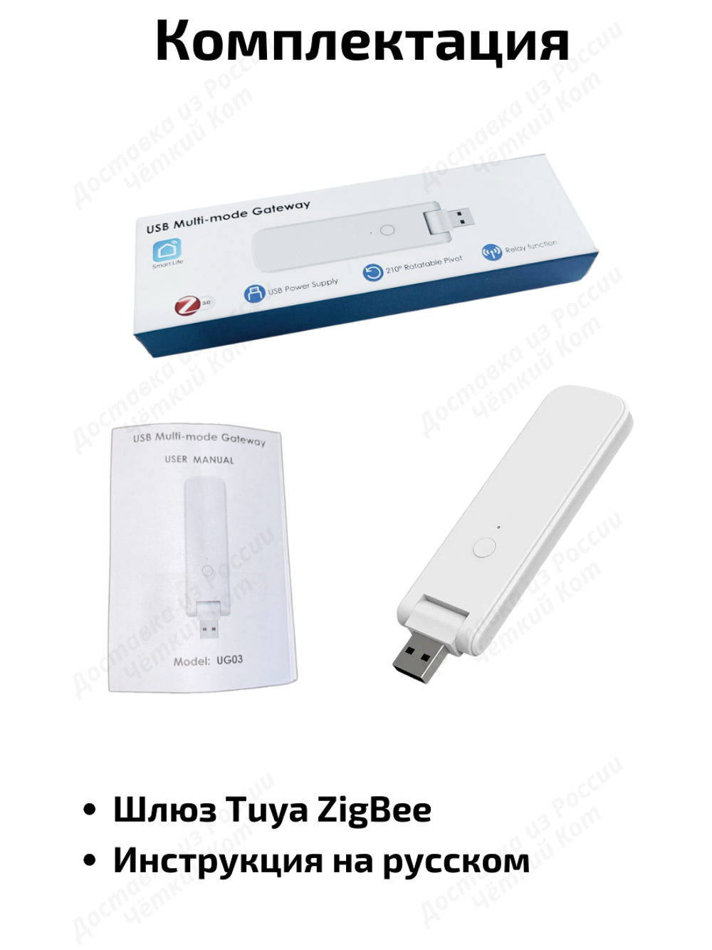 Умный Хаб Tuya ZigBee BLE Wi-Fi c USB портом