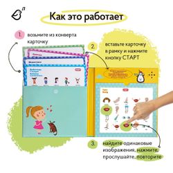 Интерактивная книга "Мой первый Английский. Английский с пелёнок"