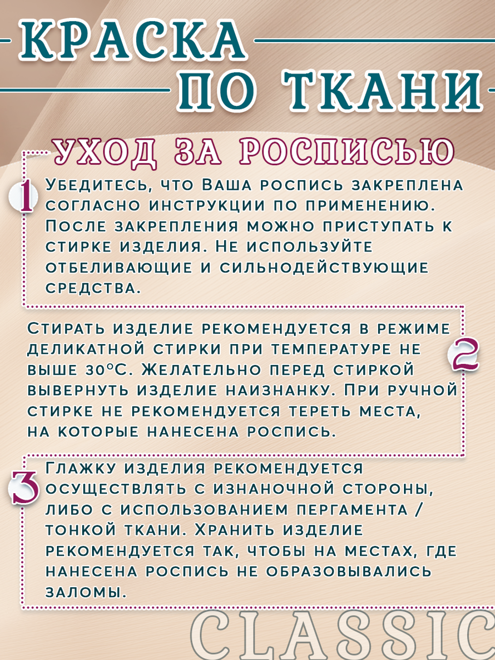 Краска по ткани и обуви, одежды акриловая «Спелая слива»