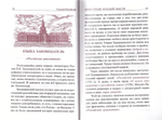 Архистратиг русской мысли. Георгий Михайлов