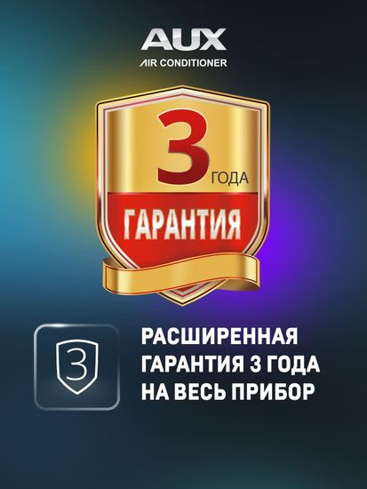 Настенная сплит-система AUX ASW-H09A4/FP-R1 + AS-H09A4/FP-R1, белый