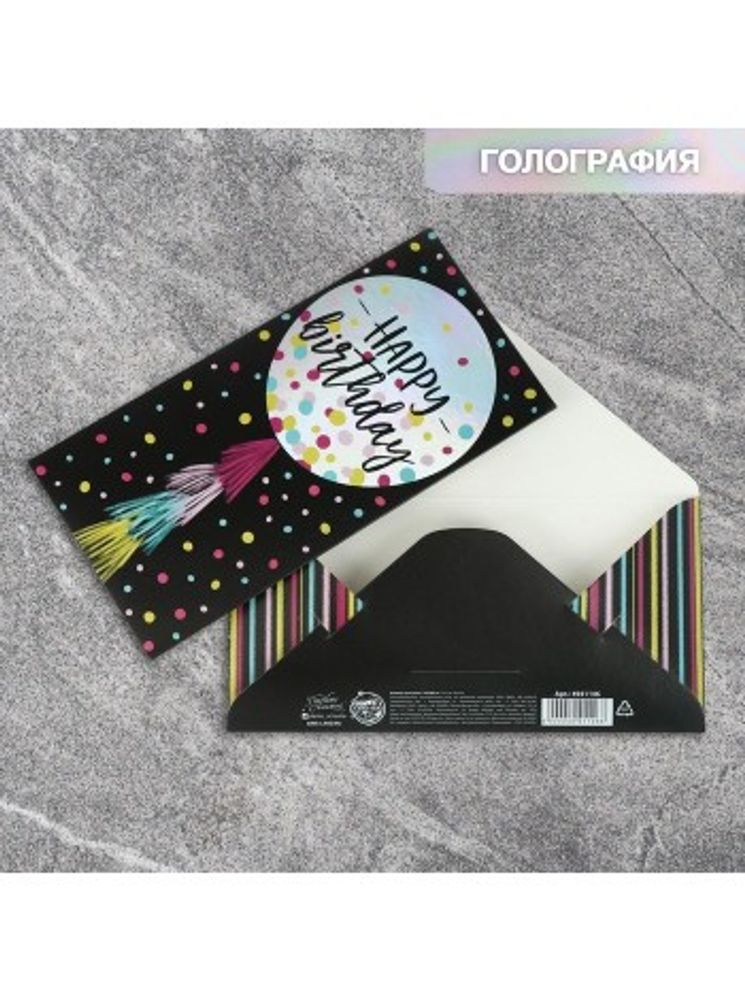 Конверт для денег "Конфетти"
