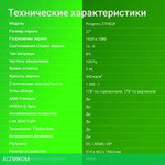 Монитор Digma Progress 27P402F