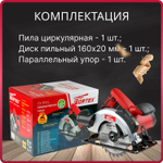 Циркулярная пила WORTEX CS 1613 L в кор. 1300 Вт, 160 мм, до 55 мм, лазер (CS1613L00021)