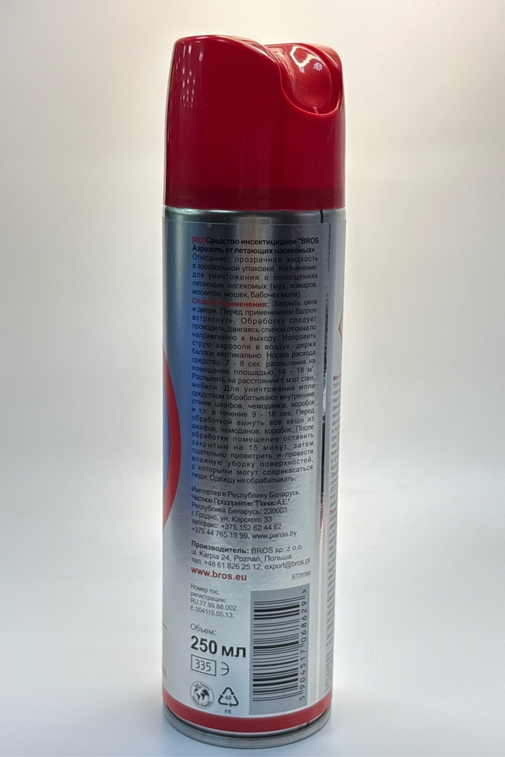Аэрозоль BROS от летающих насекомых 250 мл 706862