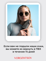 Солнцезащитные очки