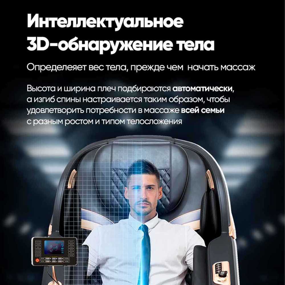 Массажное кресло RelaxMaster Zen Tech, SL, 4D