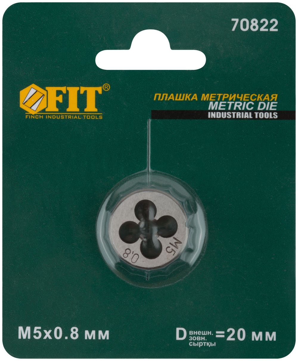 Плашка метрическая, легированная сталь М5х0.8 мм, FIT, 70822