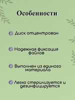 Диск-основа для педикюра FOR YOU PRO размер M (d 20)