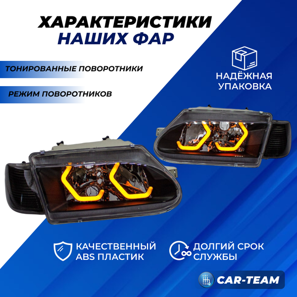 Фары ВАЗ 2113, 2114, 2115 передние в стиле BMW галочки в цвете Lime (тонированные поворотники)