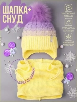 Шапка для девочки зимняя вязаная с помпоном и снуд