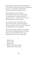 За рекой Смородиной. Стихи