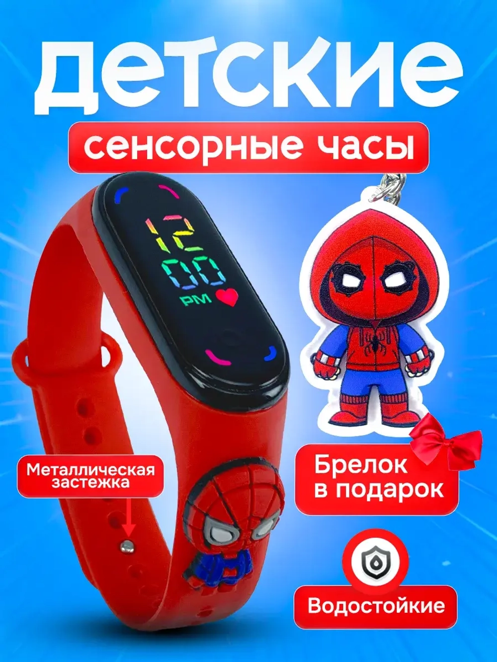 Часы наручные