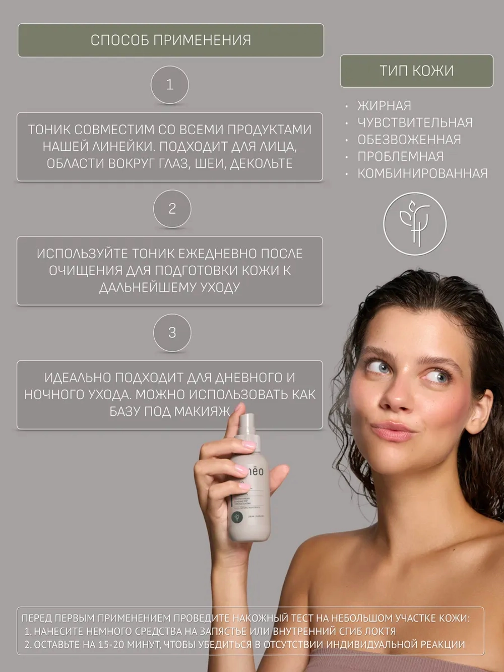 Тоник для лица себорегулирующий увлажняющий для жирной кожи
