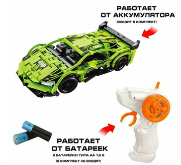 Конструктор Спортивная машина Ламбо с р/у 428 деталей