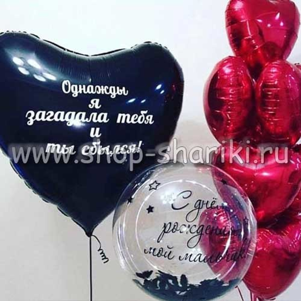 шары мужу на день рождения
