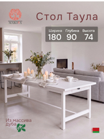 Стол кухонный, 180х90х74, Таула, обеденный, с ящиками, из массива дуба, MAKOSA