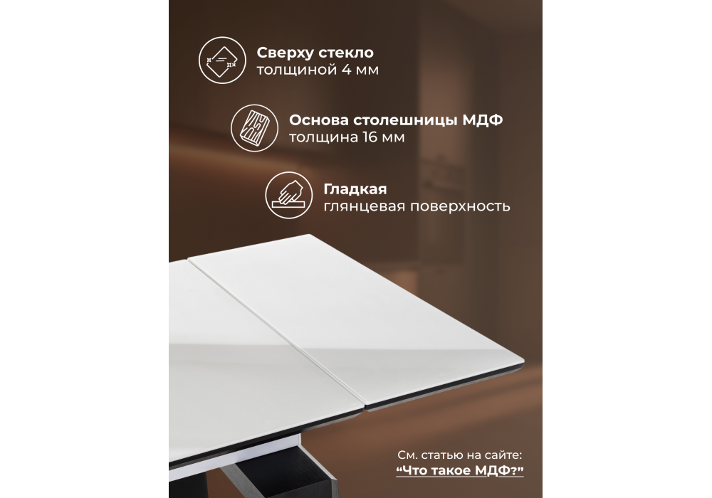 Стол стеклянный Woodville Давос белый, венге