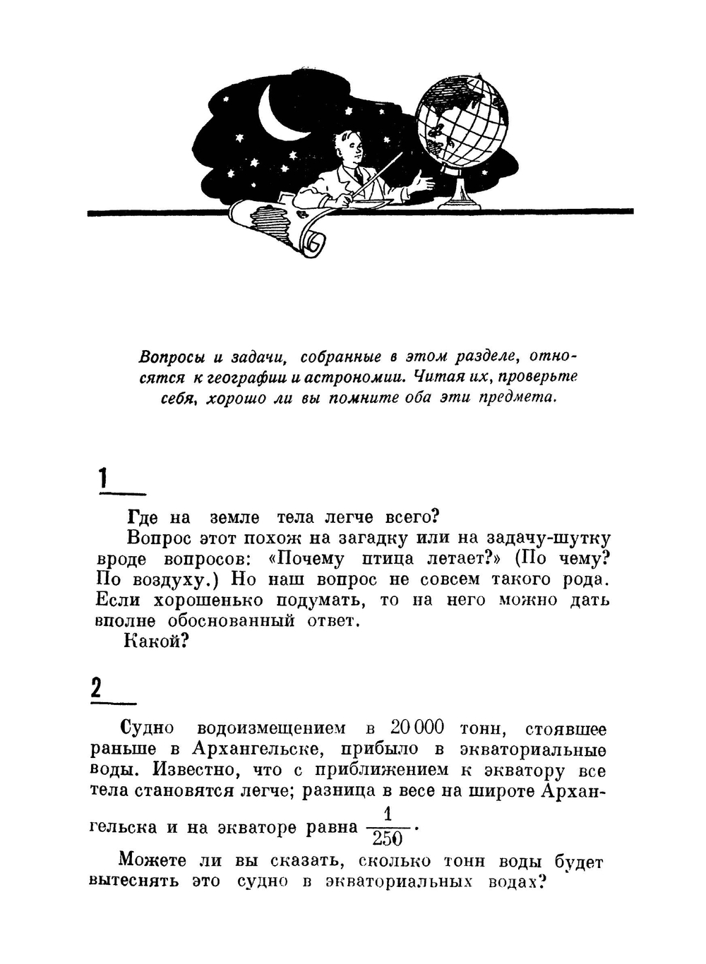 5 минут на размышление | Коллектив авторов