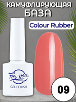 База FOR YOU Colour Rubber № 09
