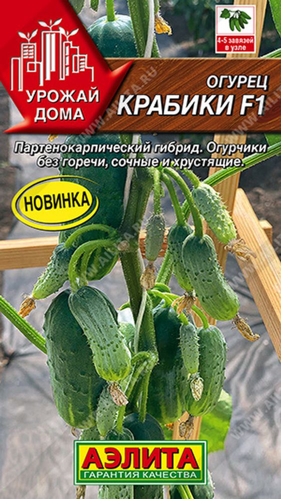 Огурец "СТ. Крабики F1" 10шт., Россия. Огурец "СТ. Крабики F1" 10шт., Россия.